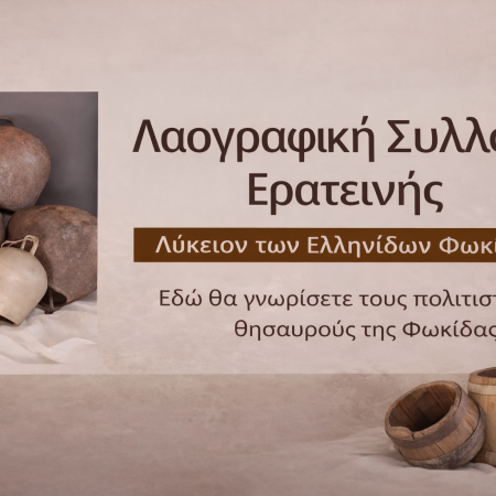 ChatGPT Image 28 Ιαν 2026, 10_26_19 μ.μ.