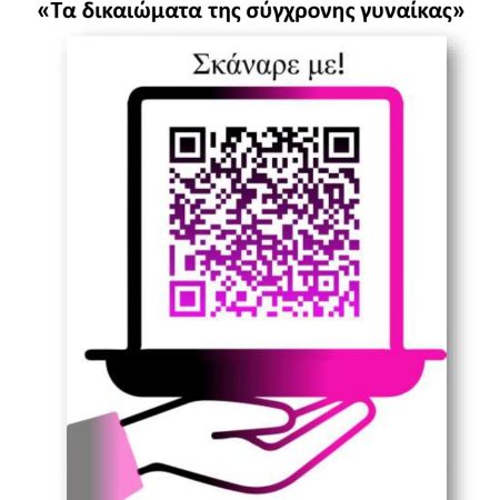 Scan me!_page-0001
